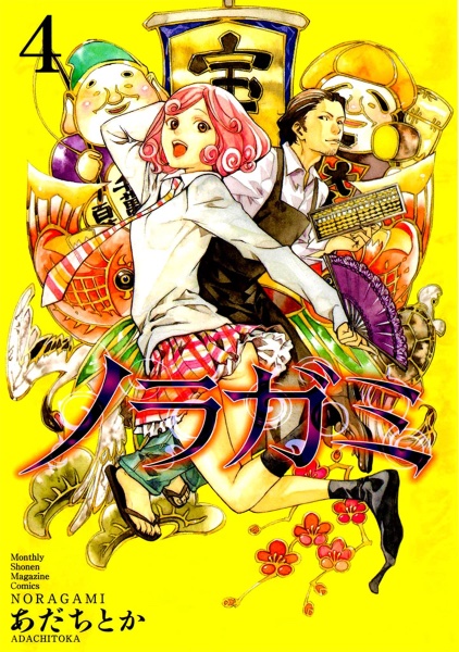 Volume 4