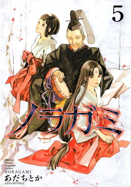 Volume 5