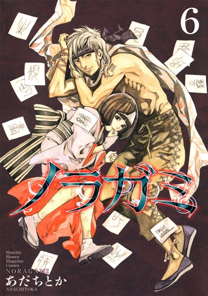 Volume 6
