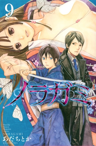 Volume 9