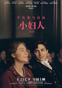 little women