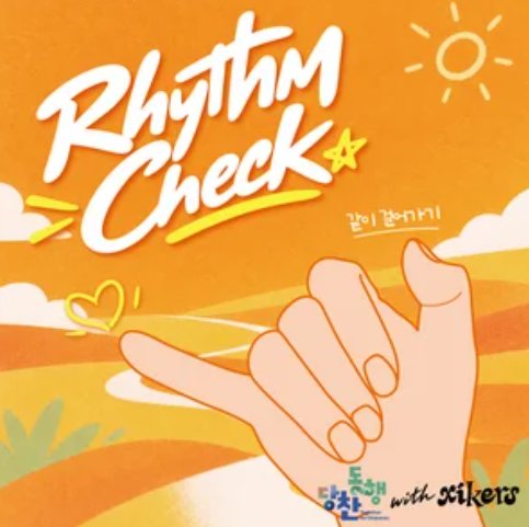 Rhythm Check (Walking together)