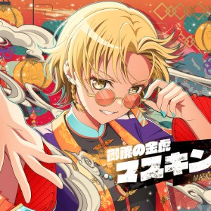 Masking/Masuki