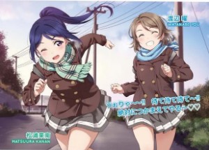 Kanan x You