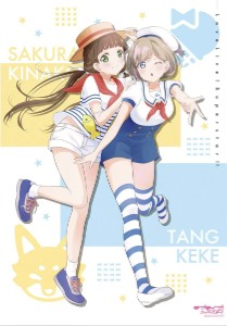 Keke x Kinako
