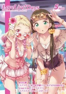 Natsumi x Kinako