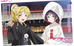 Nozomi x Eli