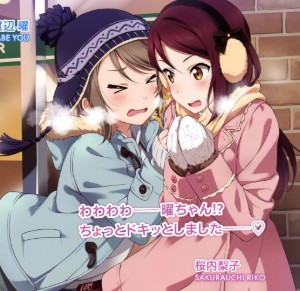 You x Riko