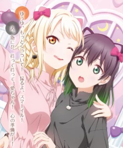 Yu x Ai