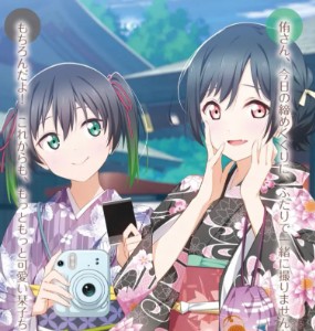 Yu x Shioriko