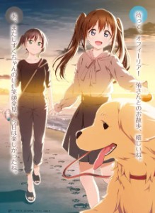 Yu x Shizuku