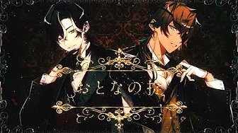 Adult Code / おとなの掟 - Gale Galleon x Lucien Lunaris