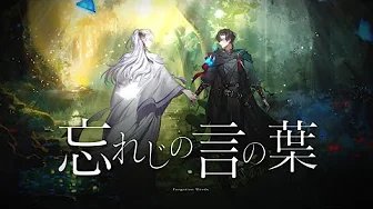 忘れじの言の葉 Forgotten Words - Lucien Lunaris x Cassian Floros