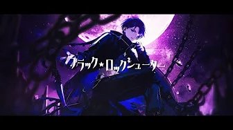 ブラック★ロックシューター - Nayuta Umbrage