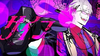 サイコ Psycho - Varis Hemlock