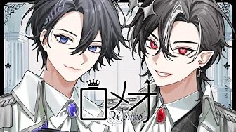 Romeo - Lucien Lunaris x Nayuta Umbrage