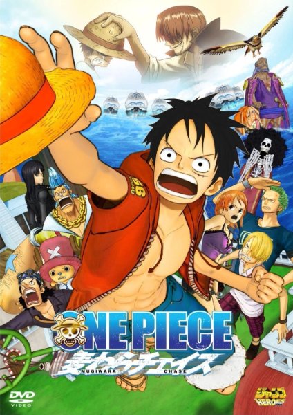 11 - One Piece 3D: Cheisu Mugiwara 2011