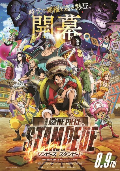14 - Stampede 2019