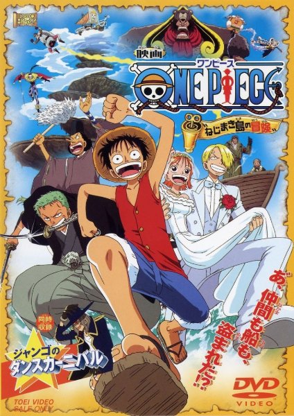 2 -  Nejimaki-shima no bouken 2001