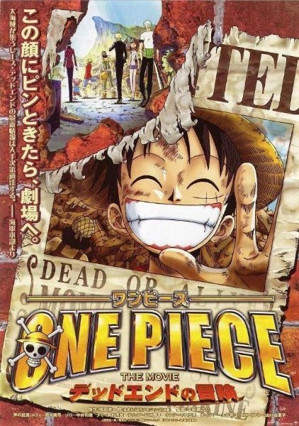 4 -  Dead End no bouken 2003