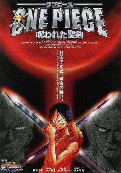 5 - Norowareta seiken 2004