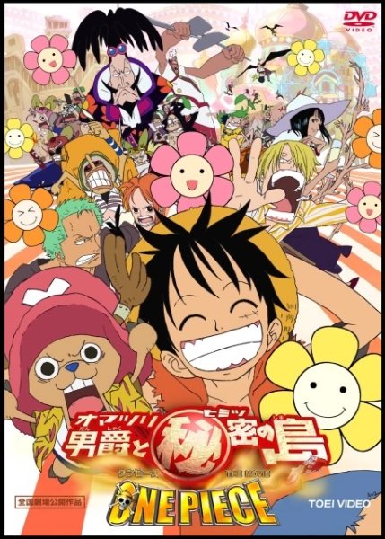 6 - Omatsuri danshaku to himitsu no Shima 2005