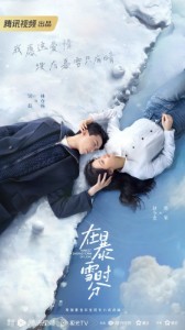 Amidst a Snowstorm of Love