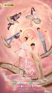 Legally Romance
