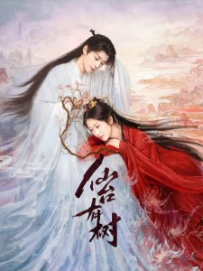 Love of the Divine Tree