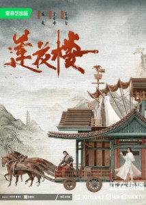 Mysterious Lotus Casebook