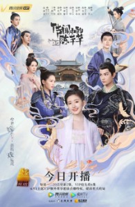 The Romance of Tiger and Rose