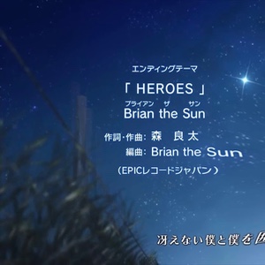S1 ED - HEROES - Brian the Sun