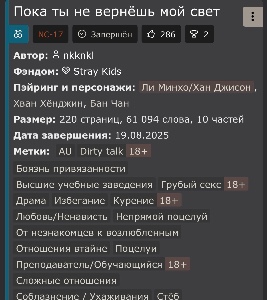 пока ты не вернешь мой свет