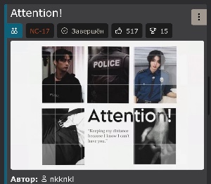 attention!