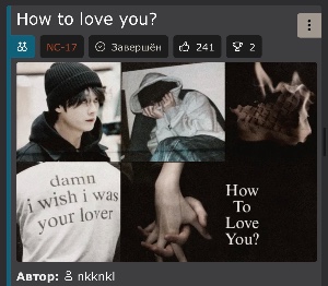how to love you?