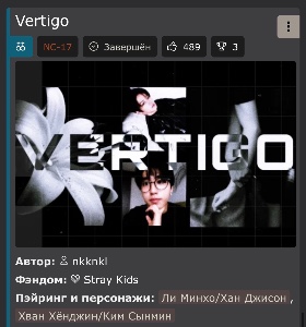 vertigo