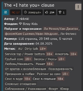 the “i hate you” clause