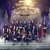 Endless story