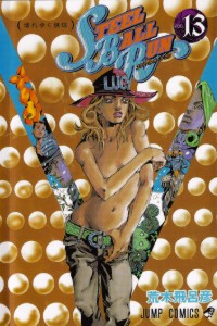 P7 VOLUME 13