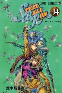P7 VOLUME 14