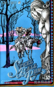 P7 VOLUME 16