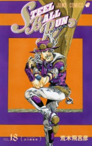 P7 VOLUME 18