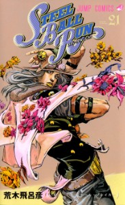 P7 VOLUME 21