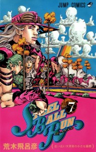 P7 VOLUME 7
