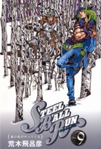P7 VOLUME 9