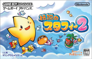 Densetsu no Starfy 2 (GBA, 2003)