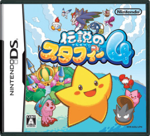 Densetsu no Starfy 4 (DS, 2006)