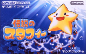Densetsu no Starfy (GBA, 2002)
