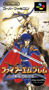 Fire Emblem - Genealogy of the Holy War (SFC, 1996)