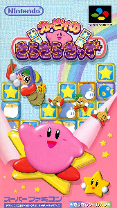 Kirby no Kirakira Kizzu (SFC, 1998)